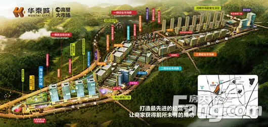 华泰城 