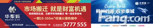 华泰城 