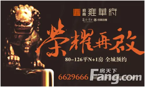 招商雍华府:126㎡4 1房 二孩家庭最优选择