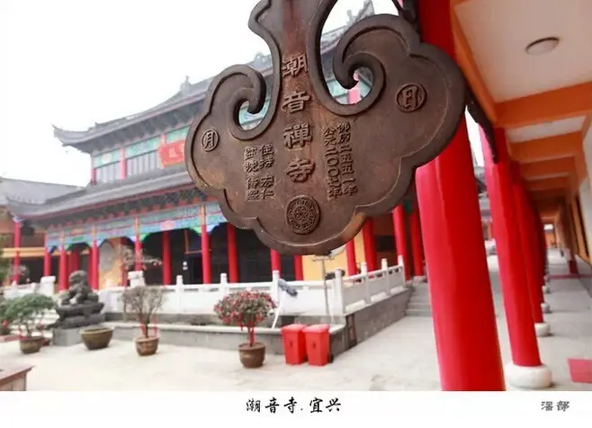 宜兴碧桂园&潮音寺祈愿全市人民阖家幸福|安康