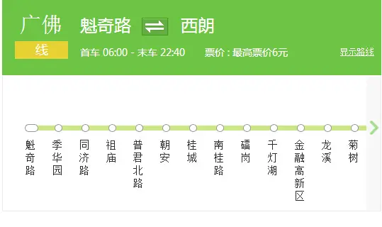 一路向西 广佛线二期土建完成80 16年或开通