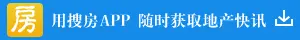 房天下深圳二手房