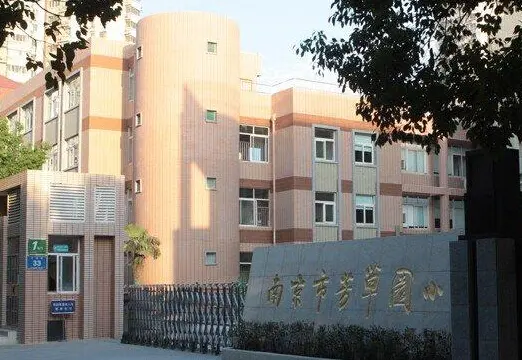 南京小学10强