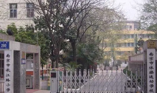 南京小学10强