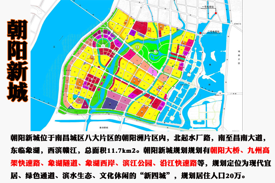 2015南昌楼市大事记预告之朝阳新城蜕变