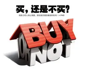 业内解读2015年楼市走势 持续降温还是趋于理性