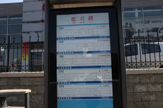 从售楼处到此公交站牌步行时间为5min,公交车的频率还是不错的