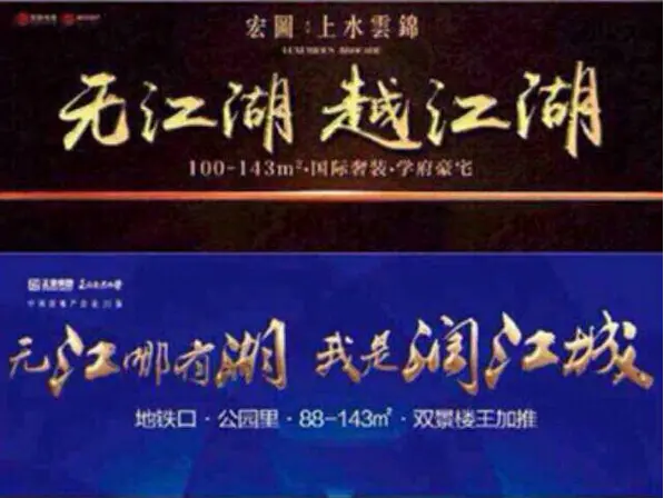 碧桂园:管你江湖"浆糊" 我已心驰湖海!图片