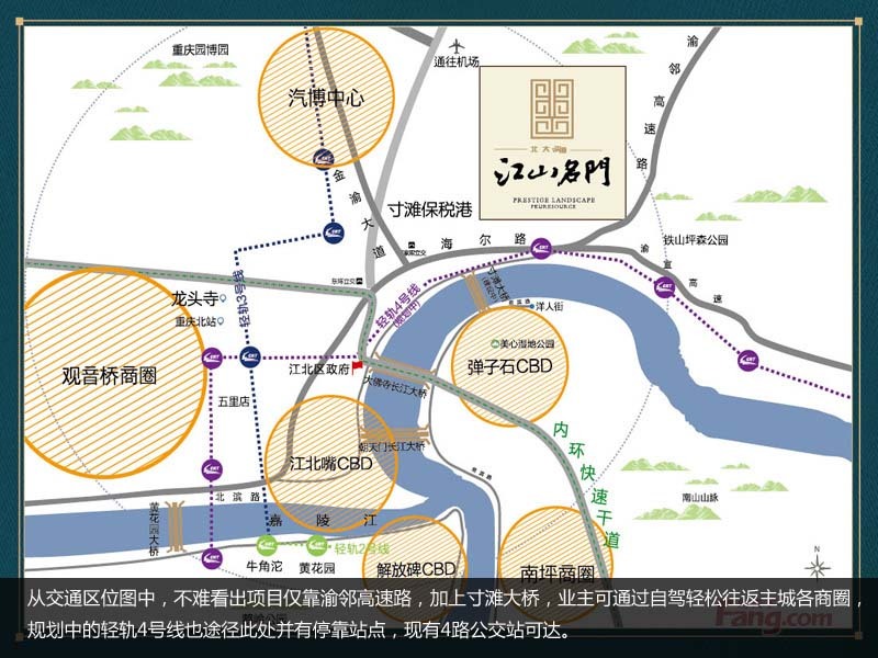 重庆申请自贸区有望 寸滩保税港区楼盘再图片
