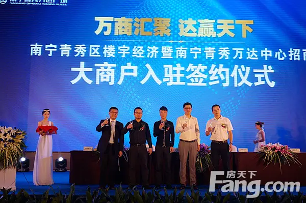 青秀万达广场招商成果隆重发布 万达loft引爆 潮