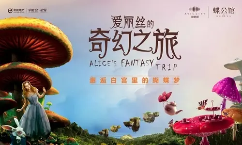 晋江大型蝴蝶迷宫空降中航城