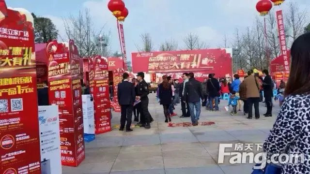 华美立家品牌相亲“惠”展会 引爆广安家装市场-家居快讯-北京搜房装修家居网