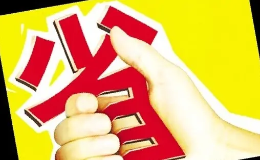 中国人买房十大死穴
