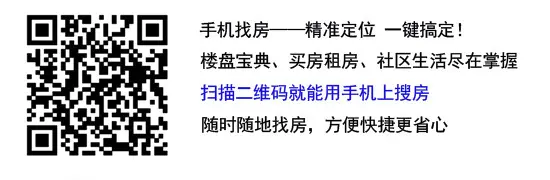 手机扫描进入郑州房天下