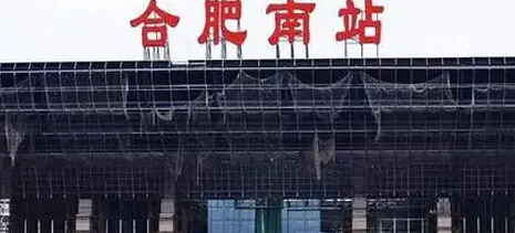 合肥将实施合芜,合安,合铜黄,合叶等高速公路改扩建工程,提升高速公路