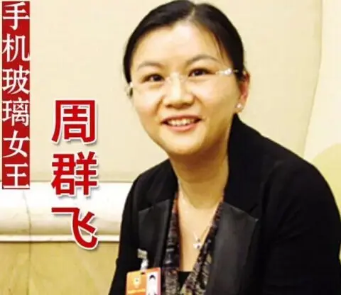 香港房产信息:内地女首富周群飞4亿扫香港盘 全部现金支付