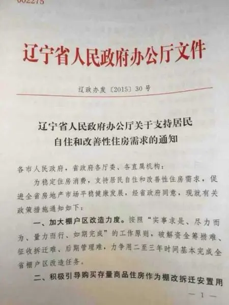 通知全文