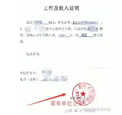 问题一 收入证明决定贷款额度 收入证明直接体现借款人收入水平,折射
