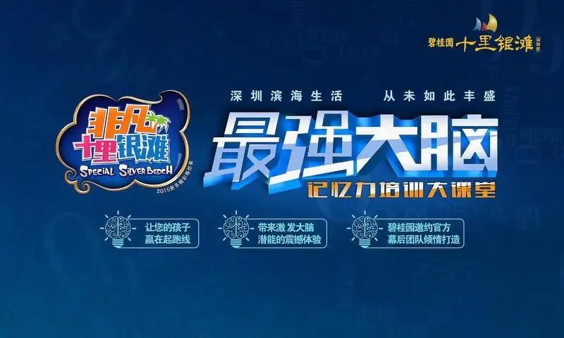 碧桂园十里银滩学校五一开放_房产资讯-深圳搜房网