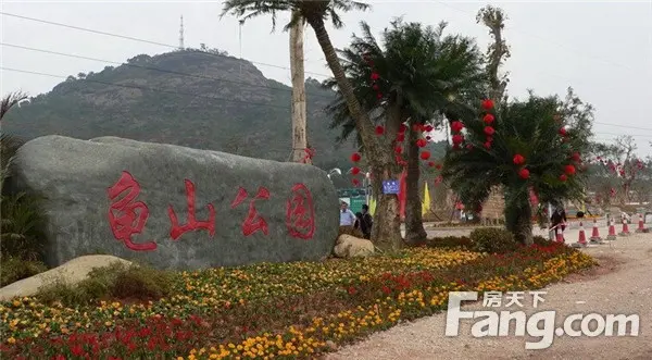 龟山公园