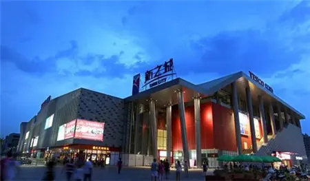 新之城