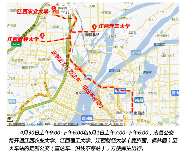 和航班班次对接,南昌公交将对高铁1线,2线,3线以及机场巴士3线,707