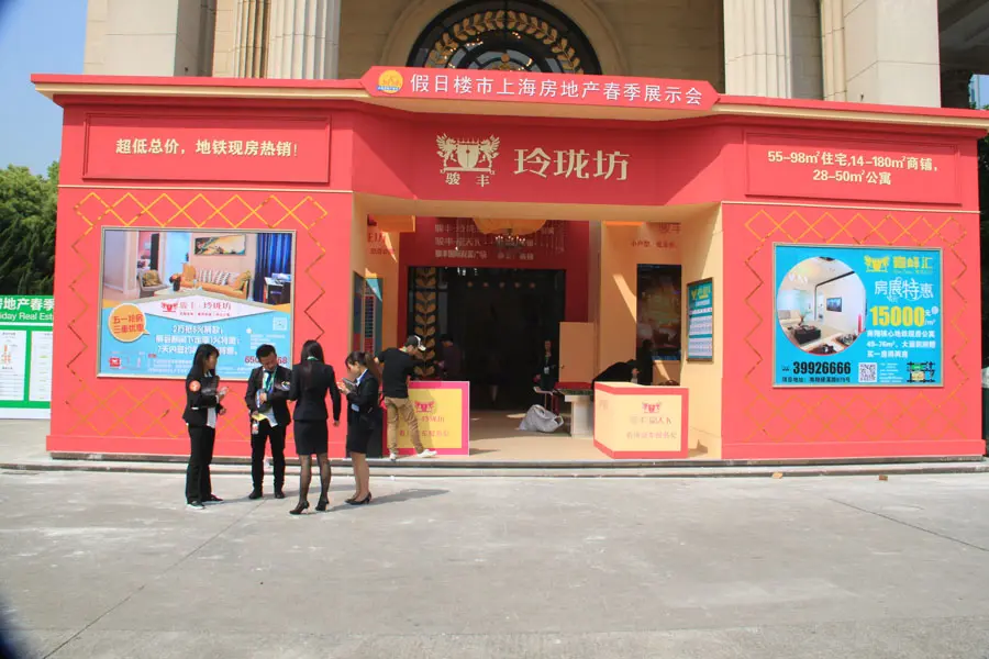 骏丰玲珑坊展位
