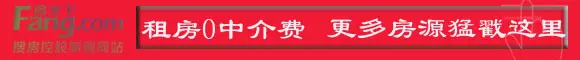 房天下