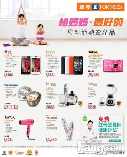 香港房产信息丰泽FORTRESS母亲节热卖产品优惠至5月10日