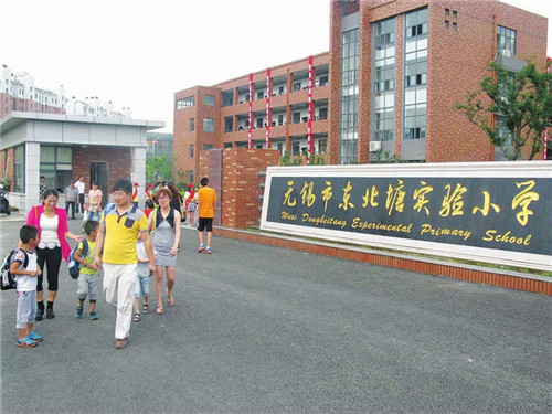 学区:东北塘实验小学