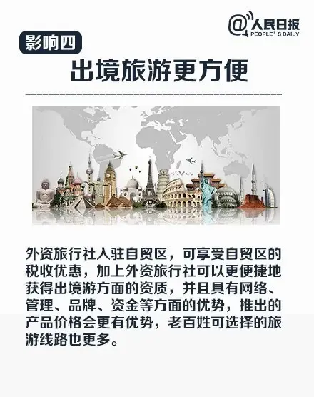 什么是自贸区 自贸区有什么好处