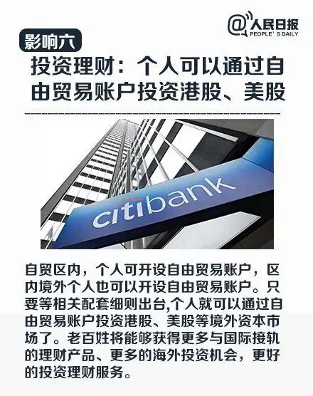 什么是自贸区 自贸区有什么好处