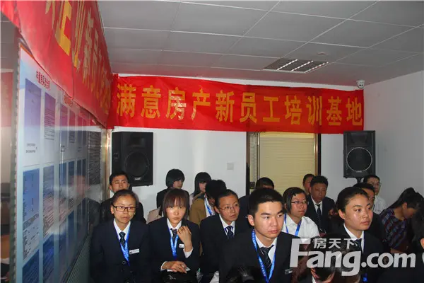 “金三银四”后 满意房产新员工培训基地忙