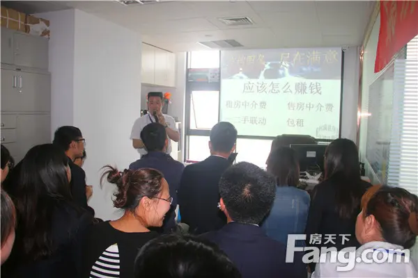 “金三银四”后 满意房产新员工培训基地忙