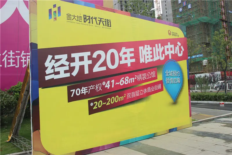 5月实探金大地时代天街 3#,5#楼约建至2层-合肥新房网-房天下