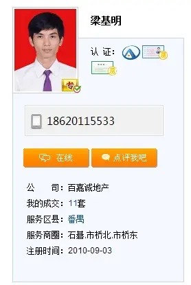 经纪人