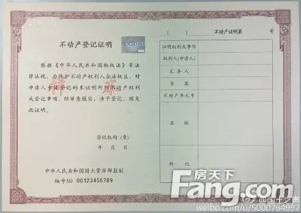 上海不动产登记系统6月底上线 旧版证书现仍有