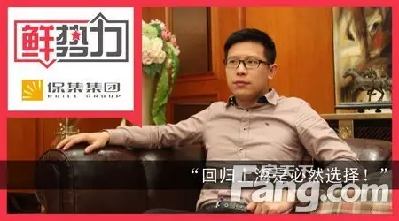 保集:今年计划拿地 关注青浦新城和唐镇地块_