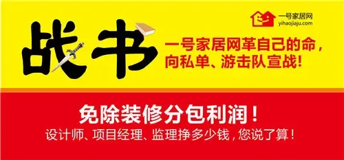 收入证明_家装项目经理收入
