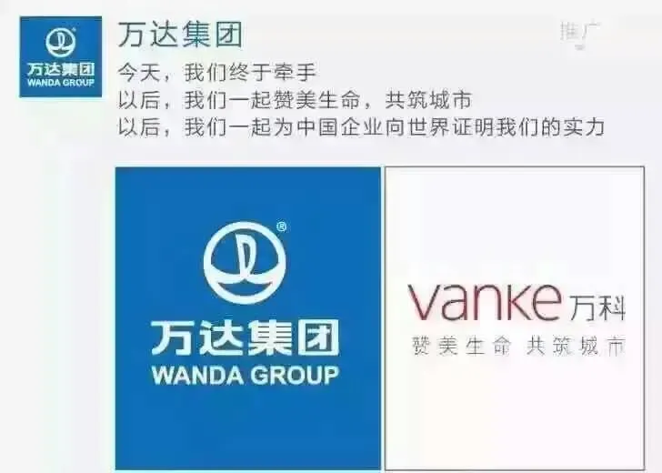 直播:万科万达战略合作签约 二万 要胡什么牌?