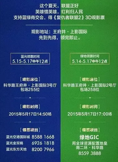 蓝光绿地公众号撕x? 商业联姻走在2万之前