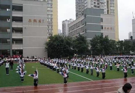 重庆市树人小学