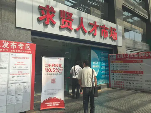 5月8日,14日两天,房天下在成都求贤人才市场设立展位,为成都求职者