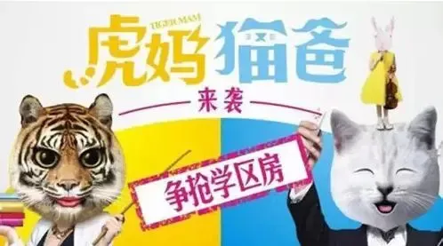 致“虎妈猫爸”们 孩子的学区房应该这样选!_房产资讯-重庆搜房网