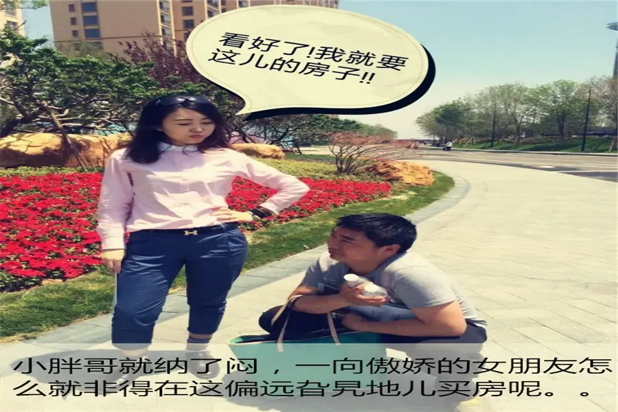 青岛星河湾5.16万人聚焦 傲娇<em>妹</em>和阿<em>胖哥</em>豪宅