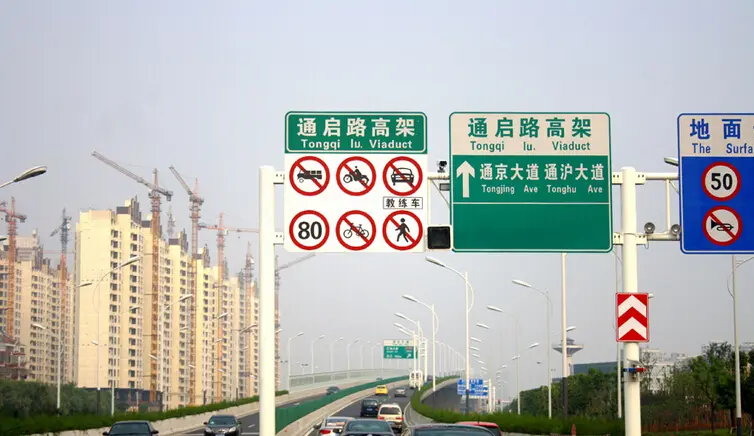 通启路高架入口