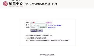 买房前,查询个人信用报告,不用再跑银行啦!-南