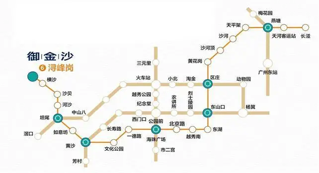 (地铁6号线贯穿广州东西)