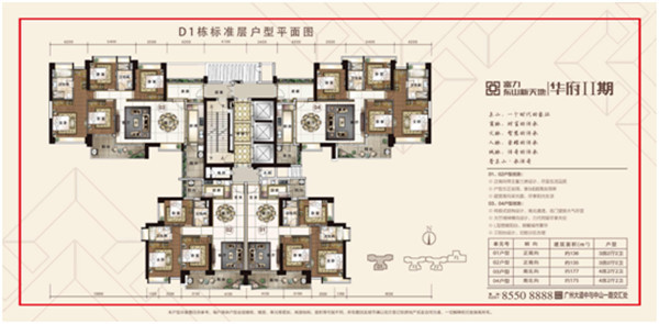 富力东山新天地1劲销6亿 再创豪宅销售奇迹