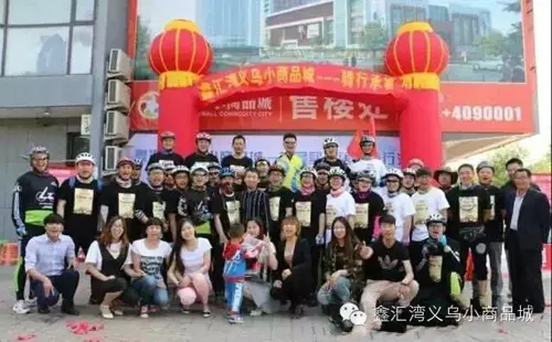 鑫汇湾义乌小商品城
